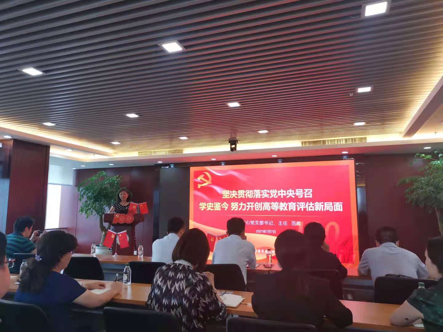 讲专题党课