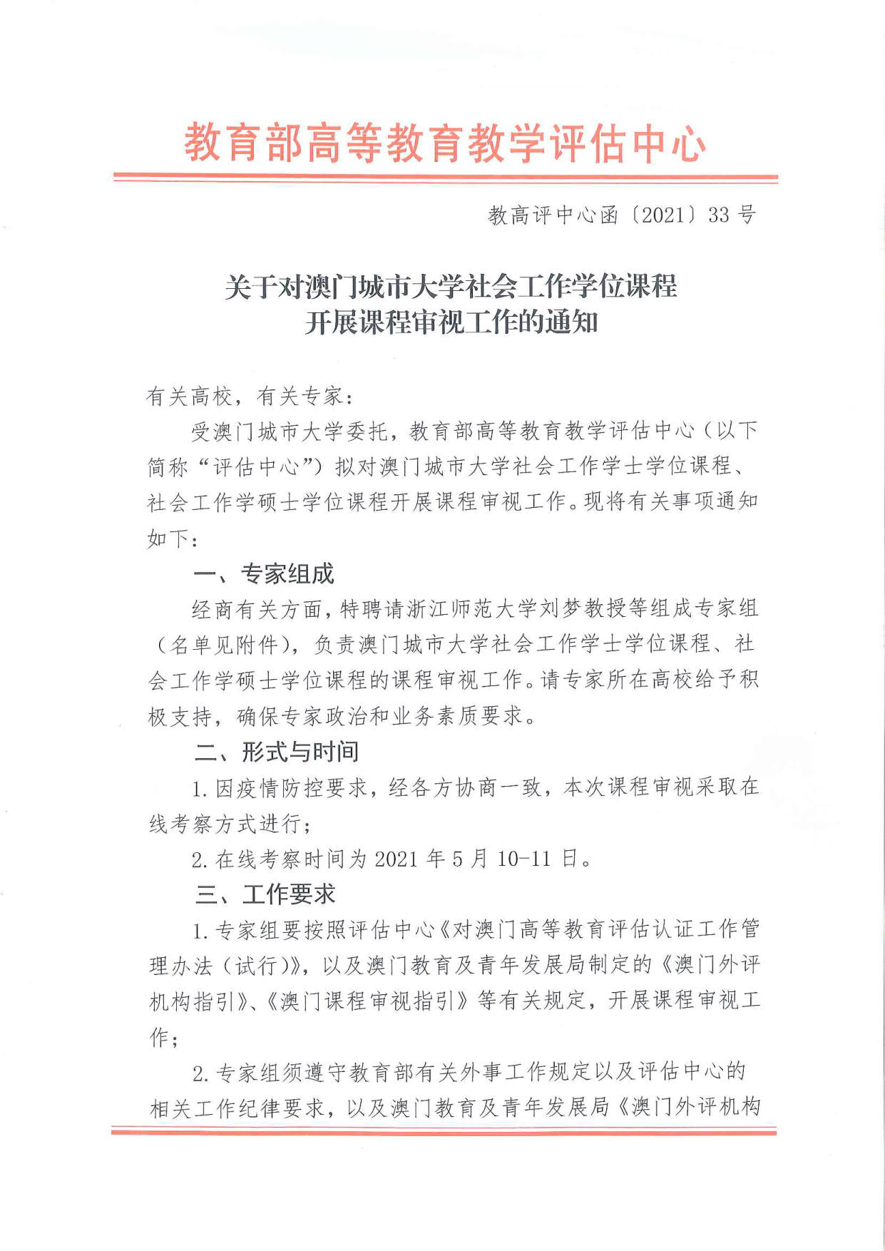 社会工作学1