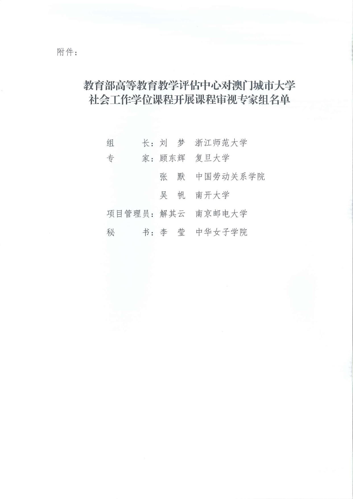 社会工作学3