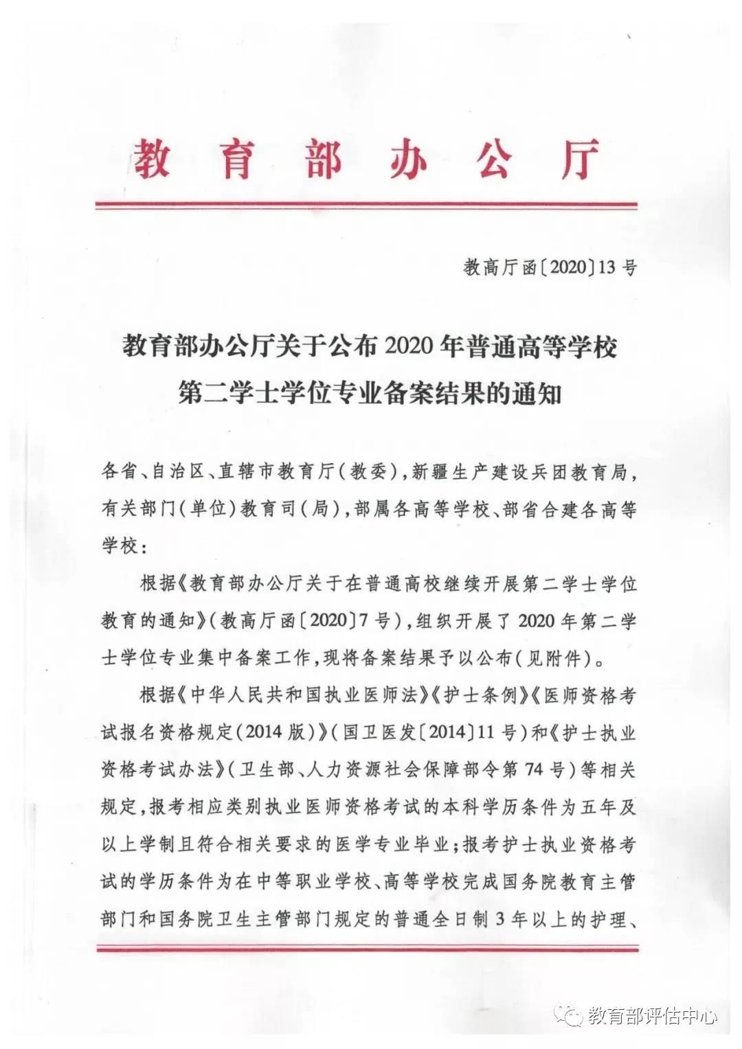 微信图片_20200711190110