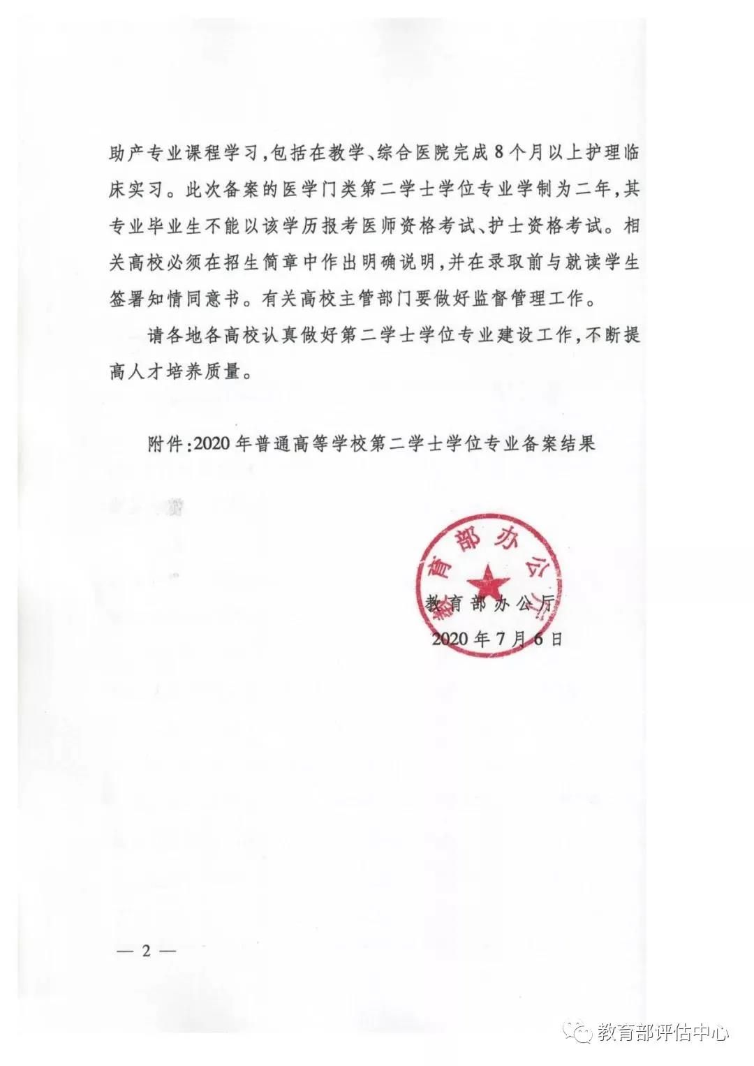 微信图片_20200711190113