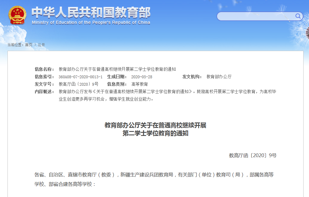 微信截图_20200711194606