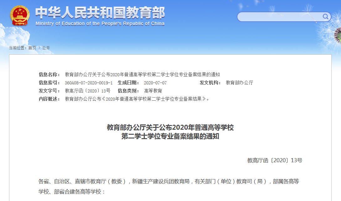 微信截图_20200711194457